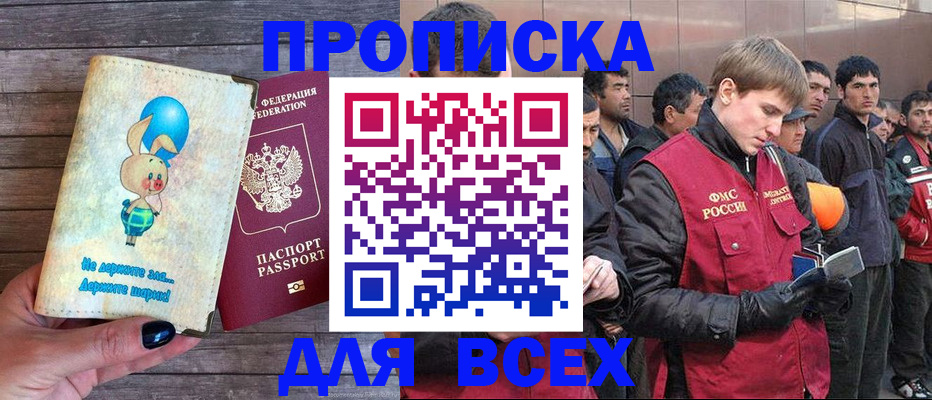 временная регистрация госуслуги в Томске